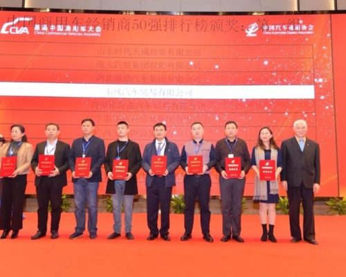 2018中國(guó)商用車經(jīng)銷商50強(qiáng)排行榜第七名