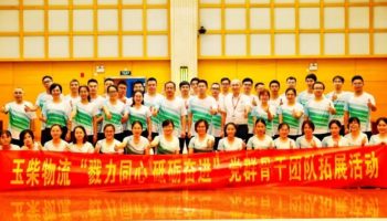 玉柴物流黨委開(kāi)展“勠力同心 砥礪奮進(jìn)”黨團(tuán)骨干團(tuán)隊(duì)拓展活動(dòng)