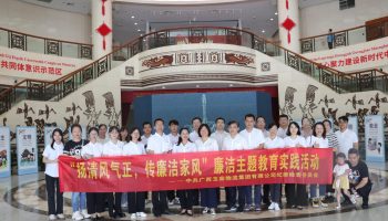 玉柴物流集團組織開展“揚清風氣正，傳廉潔家風”家風教育實踐活動