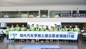 夢想之屋，筑夢未來，玉柴物流集團(tuán)南寧通源攜手現(xiàn)代汽車集團(tuán)開展公益助學(xué)活動