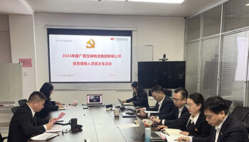 玉柴物流集團召開2024年度黨員領導人員民主生活會
